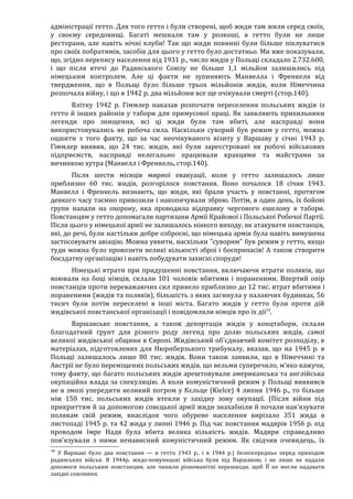 Річард Харвуд.Чи справді загинули шість мільйонів?
