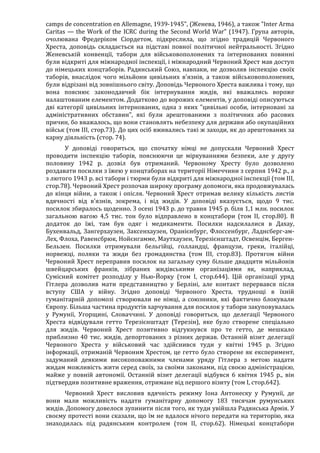 Річард Харвуд.Чи справді загинули шість мільйонів?