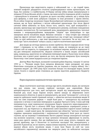 Річард Харвуд.Чи справді загинули шість мільйонів?