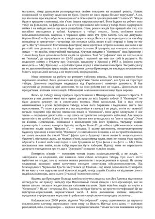 Річард Харвуд.Чи справді загинули шість мільйонів?