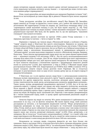 Річард Харвуд.Чи справді загинули шість мільйонів?