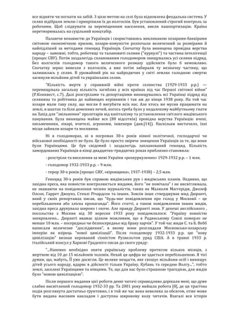 Річард Харвуд.Чи справді загинули шість мільйонів?