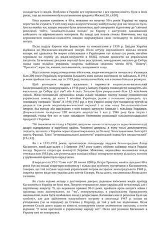 Річард Харвуд.Чи справді загинули шість мільйонів?