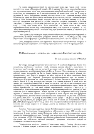 Річард Харвуд.Чи справді загинули шість мільйонів?
