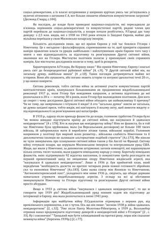 Річард Харвуд.Чи справді загинули шість мільйонів?