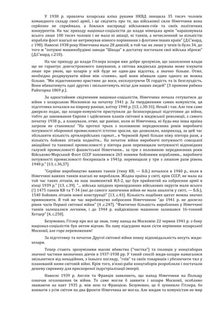 Річард Харвуд.Чи справді загинули шість мільйонів?