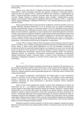 Річард Харвуд.Чи справді загинули шість мільйонів?