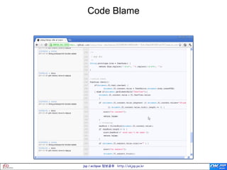 Code Blame




jsp / eclipse 정보공유 http://okjsp.pe.kr
 