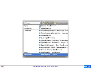 jsp / eclipse 정보공유 http://okjsp.pe.kr
 
