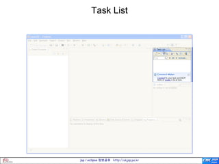 Task List




jsp / eclipse 정보공유 http://okjsp.pe.kr
 