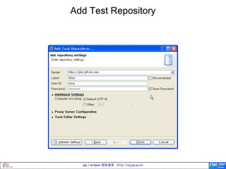 Add Test Repository




  jsp / eclipse 정보공유 http://okjsp.pe.kr
 