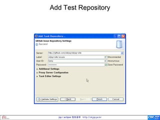 Add Test Repository




  jsp / eclipse 정보공유 http://okjsp.pe.kr
 