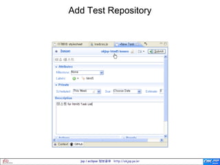 Add Test Repository




  jsp / eclipse 정보공유 http://okjsp.pe.kr
 
