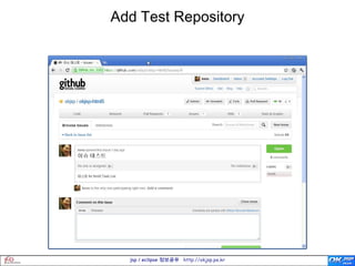 Add Test Repository




  jsp / eclipse 정보공유 http://okjsp.pe.kr
 
