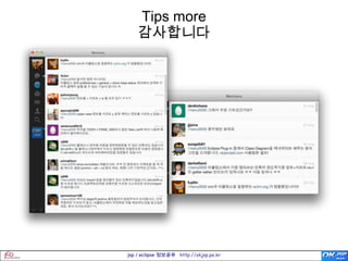 Tips more
    감사합니다




jsp / eclipse 정보공유 http://okjsp.pe.kr
 