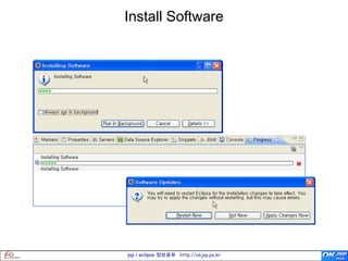 Install Software




jsp / eclipse 정보공유 http://okjsp.pe.kr
 