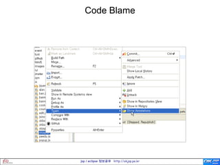 Code Blame




jsp / eclipse 정보공유 http://okjsp.pe.kr
 