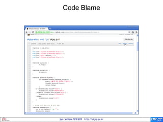 Code Blame




jsp / eclipse 정보공유 http://okjsp.pe.kr
 