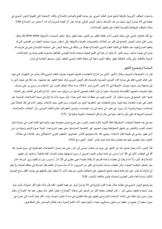 ‫ي في‬‫ىا الرئيس السور‬
                   ‫ي عن سياسة القمع والمباش ة باإلصالح، القت االستجابة التي أظير‬
                                          ‫و‬           ‫ر‬                         ‫واستمرت المواقف األوروبية والتركية تشجع عدول النظام السور‬
                                                                                                   ‫ّ‬                                ‫ّ‬
     ‫خطابو في 61 نيسان/ أبريل ترحيبا من ىذه األوساط. واعتبر الرئيس التركي عبداهلل غول "أن القيادة السورية أت أنو ال مناص من اإلصالح"،[61]‬
                      ‫َ‬            ‫ر‬                 ‫ّ‬
                                                                               ‫وحثّت المواقف البريطانية والفرنسية النظام عمى تطبيق اإلصالحات.‬

     ‫مع ذلك، ّىان الدولي عمى سموك الرئيس األسد يكتنفو الكثير من التباين، حيث تظير م اكز تحميل السياسات األمريكية ‪ think tanks‬ذلك بشكل‬
                                                     ‫ر‬                                                                     ‫فالر‬
     ‫رئيس. فإلى جانب الحرص الواضح في كثير من المقاالت والتصريحات الغربية واألمريكية عمى استق ار سوريا، وتحديدا الخوف من الفوضى التي قد‬
                                             ‫ر‬
    ‫ي لإلصالح؛ فيناك من يشكك في وجاىة ىان عمى استجابتو لإلصالح حتى في ظروف قد‬
                                          ‫الر‬         ‫ّ‬                      ‫يخمقيا الص اع فييا، نجد تشكيكا في قابمية النظام السور‬
                                                                                                                      ‫ر‬
      ‫تؤدي إلى تيديده مباش ة. ويسود تقدير أنو يمكن أن يمجأ إلى القمع المفرط مستخدما ف اعة الفوضى الطائفية مصحوبة بتقديم حزمة من اإلصالحات‬
                                                        ‫ز‬                                                          ‫ر‬                  ‫ّ‬
                   ‫ي الحميف إلي ان وصديق المقاومة في لبنان.‬
                                             ‫ر‬             ‫الرمزية والشكمية. والى جانب التشكيك تظير مواقف ى داعية إلى إسقاط النظام السور‬
                                                                                         ‫أخر‬


                                                                                                                 ‫ع التغيير‬‫السياسة وموضو‬
 ‫ي كأنو بمنأى عن التغيي ات التي تيب‬
 ‫ّ‬         ‫ر‬                       ‫قبل بدء االحتجاجات السورية، وخالل األشير األولى من اندالع االنتفاضات الشعبية العربية، تصرف النظام السور‬
                                                  ‫ّ‬                                                                                 ‫ْ‬
 ‫ي بارك عممية التغيير بعد نجاحيما. جاء ذلك في حديث أدلى بو‬‫عمى العالم العربي؛ فمقد بقي صامتا أثناء الثورتين المصرية والتونسية، لكن الرئيس السور‬
    ‫إلى صحيفة وول ستريت جورنال األميركية في 13 كانون الثاني/ يناير 1102، ودعا خاللو الحكام العرب، إلى االستفادة من درسي بن عمي ومبارك،‬
                       ‫ْ‬
    ‫ي السابق من إس ائيل سبب مباشر الندالع الثو ة في القاى ة. وفي المقابمة‬
                  ‫ر‬          ‫ر‬                           ‫ر‬               ‫بتمبية طموحات شعوبيم االقتصادية والسياسية، معتبر أن قرب النظام المصر‬
                                                                                          ‫ا ّ‬
 ‫نفسيا اعتبر الوضع في سوريا مستق ا، ألن "الرئيس قريب من معتقدات شعبو الذي يحبو"، ألن سوريا بدأت ال ت ال في مسي ة اإلصالحات السياسية عبر‬
  ‫ْ‬                     ‫ر‬         ‫و ز‬                 ‫و‬                                               ‫ر‬
 ‫العمل عمى إج اء انتخابات بمدية قريباً، ومنح المنظمات غير الحكومية المزيد من الحريات، وسن قانون جديد لإلعالم. ورفض األسد في تمك المقابمة تبني‬
  ‫ّ‬                                                  ‫ّ‬                                                                         ‫ر‬
  ‫إصالحات سريعة وجذرية؛ ألن سوريا ـ في نظ ه ـ في حاجة إلى بناء المؤسسات وتحسين التعميم قبل انفتاح النظام السياسي، وأن "المطالب باإلصالحات‬
                      ‫ّ‬                                                ‫ّ‬                        ‫ر‬
                                                   ‫السياسية السريعة قد يكون ليا ردة فعل سمبية في حال لم تكن المجتمعات العربية جاى ة ليا". [71]‬
                                                              ‫ز‬                                                ‫ّ‬

 ‫نجد في ىذه المقابمة المركبات االستش اقية كافة الالزمة إلثا ة إعجاب الغرب، وىي ج ضمن مجموعة جيود يتشابو فييا القادة العرب في محاولة إثا ة‬
 ‫ر‬                                                         ‫تندر‬              ‫ر‬                      ‫ر‬
 ‫إعجاب الغرب، والتمّص من تطبيق الديمق اطية بيجاء شعوبيم "غير الناضجة" لممارستيا، وىي جيود ج تحت "غربنة" صو ة عيم وزوجتو من دون‬
                  ‫ر الز‬              ‫تندر‬                                               ‫ر‬                  ‫م‬
     ‫ي ذلك عادة بعرضيم كأناس "حضاريين" بالمفيوم الغربي االستيالكي وعبر مقابالت في مج ّت‬
      ‫ال‬                                                                               ‫أدنى تغيير سياسي في طبيعة نظام االستبداد، ويجر‬
                                                         ‫النجوم، حيث يظيرون فييا وىم يعيشون نمط حياة غربيا بمباس "الجينز" البيتي ومع العائمة.‬

  ‫ظل الرئيس األسد يحمل تصو ه ىذا عن التغيير في سوريا من خطاب سياسي إلى آخر، حتى بعد وصول االحتجاجات الجماىيرية إلى سوريا نفسيا. فقد‬
                                                                                                         ‫ّر‬                      ‫ّ‬
       ‫ي أن سوريا تستيدفيا مؤام ة إلحداث "فتنة طائفية"، واعترف بأن تطبيق‬
                                              ‫ر‬                         ‫أكد في الخطاب األول في 03 آذار/ مارس من قاعة مجمس الشعب السور‬
                                                                                                                                   ‫ّ‬
   ‫ي في 92 آذار / مارس، ومن ثم تكميف وزير الز اعة عادل‬
          ‫ر‬                                           ‫اإلصالح قد تأخر، إ ّ أنو لم يقدم أي خطوات واعدة؛ فمم يقم إال بإقالة حكومة ناجي عطر‬
                                                                                                     ‫ّ ّ‬            ‫ال‬
‫سفر بتشكيل الحكومة الجديدة. وكان الخطاب صادما بالنسبة إلى كثير من السوريين، إال أنو بث صو ة أن النظام ظل متماسكا في مواقفو الصمبة، ال يقدم‬
 ‫و ّ‬                              ‫ّ‬         ‫ر ّ‬     ‫ّ‬
‫أي تنا الت قد تفسر عمى أنيا نقاط ضعف تشجع المحتجين عمى المطالبة بالمزيد، ولم يقدم األسد إ ّ تشكيل لجان لمتحقيق في حوادث القتل ومنح الجنسية‬
                                               ‫ال‬         ‫ّ‬                               ‫ّ‬       ‫ّ‬                               ‫ّ ز‬
                                                                        ‫لألك اد ود اسة إلغاء قانون الطو ئ واستبدالو بقانون مكافحة ىاب. [81]‬
                                                                                ‫اإلر‬                       ‫ار‬                  ‫ر ر‬

  ‫ي في خطابو خالل جمسة القسم الوزرية في 61 نيسان/ أبريل عن فيمو لمتغيير، لكنو قدم بشأنو نظ ة أكثر شمولية، وأبدى نوايا‬
                           ‫ر‬           ‫ّ‬                                              ‫ا‬                              ‫ولم يت اجع الرئيس السور‬
                                                                                                                                    ‫ر‬
 ‫حول استعداده لمتنفيذ، بمعنى آخر .. كان الخطاب منفتحا أكثر من السابق عمى م اىنة "اإلصالح"، بغض النظر عما سيكون عميو ىذا اإلصالح. وتقدم‬
  ‫ّ‬                             ‫ّ‬        ‫ّ‬                 ‫ر‬
   ‫ببوادر حسن نوايا تمثّمت في إعالنو االستعداد لإلس اع في تطبيق رفع حالة الطو ئ في مدة ال تتعدى أسبوعا، وابداء األلم حيال الدماء التي ىدرت في‬
                                                  ‫ّ‬               ‫ار‬                       ‫ر‬
             ‫سوريا، معتبر أن جميع من سقطوا من مدنيين وعسكريين شيداء، وأخير تحييد آالت القمع الدموية وعدم إطالق الرصاص عمى المتظاىرين.‬
                                                                        ‫ا‬                       ‫ّ‬                        ‫ا‬
 