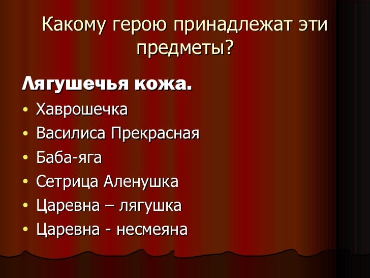 Пьеса схема цветная