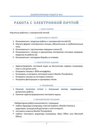 Вмсс | PDF