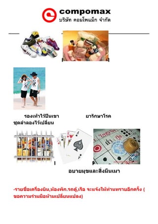กำหนดการเที่ยวเกาะสมุย