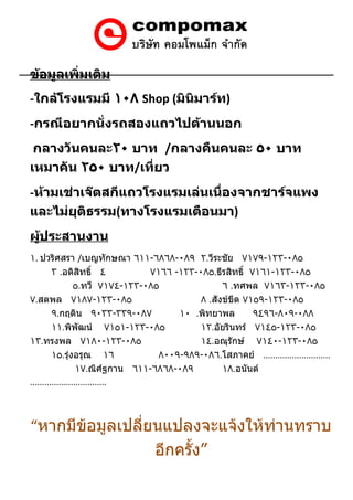 กำหนดการเที่ยวเกาะสมุย