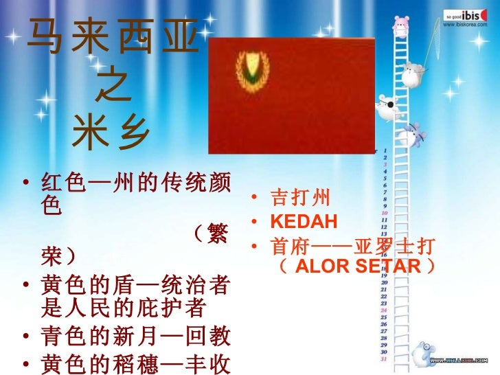 我的祖国