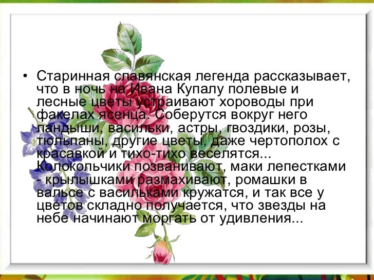 Цветок лесной колокольчик 6 букв - поиск слов по маске и Цветок лесной колокольчик 6 букв - поиск слов по маске и