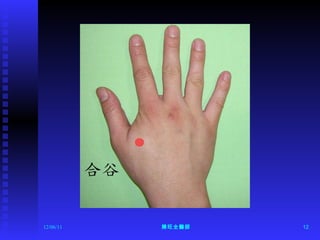 12/06/11 陳旺全醫師 