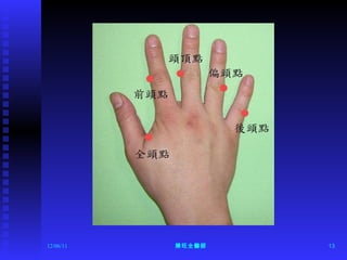 12/06/11 陳旺全醫師 