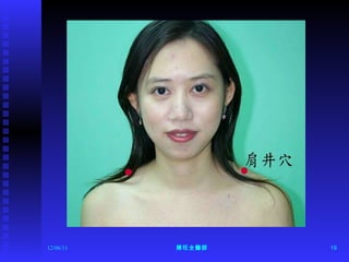 12/06/11 陳旺全醫師 