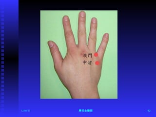 12/06/11 陳旺全醫師 