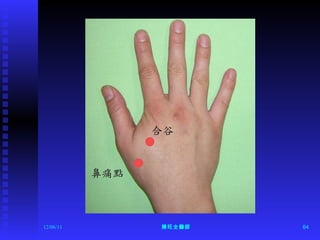 12/06/11 陳旺全醫師 