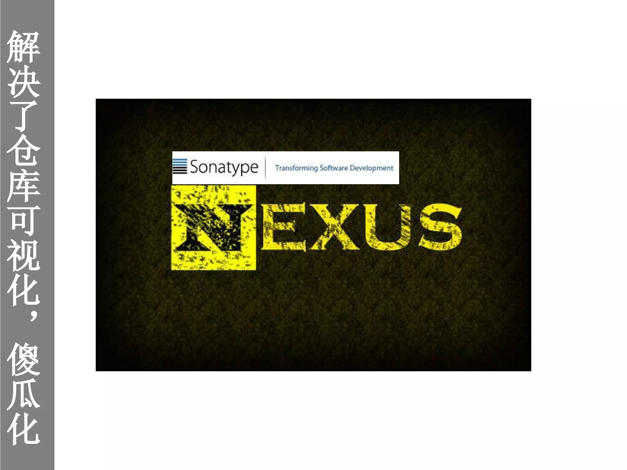 解决了仓库可视化，傻瓜化 