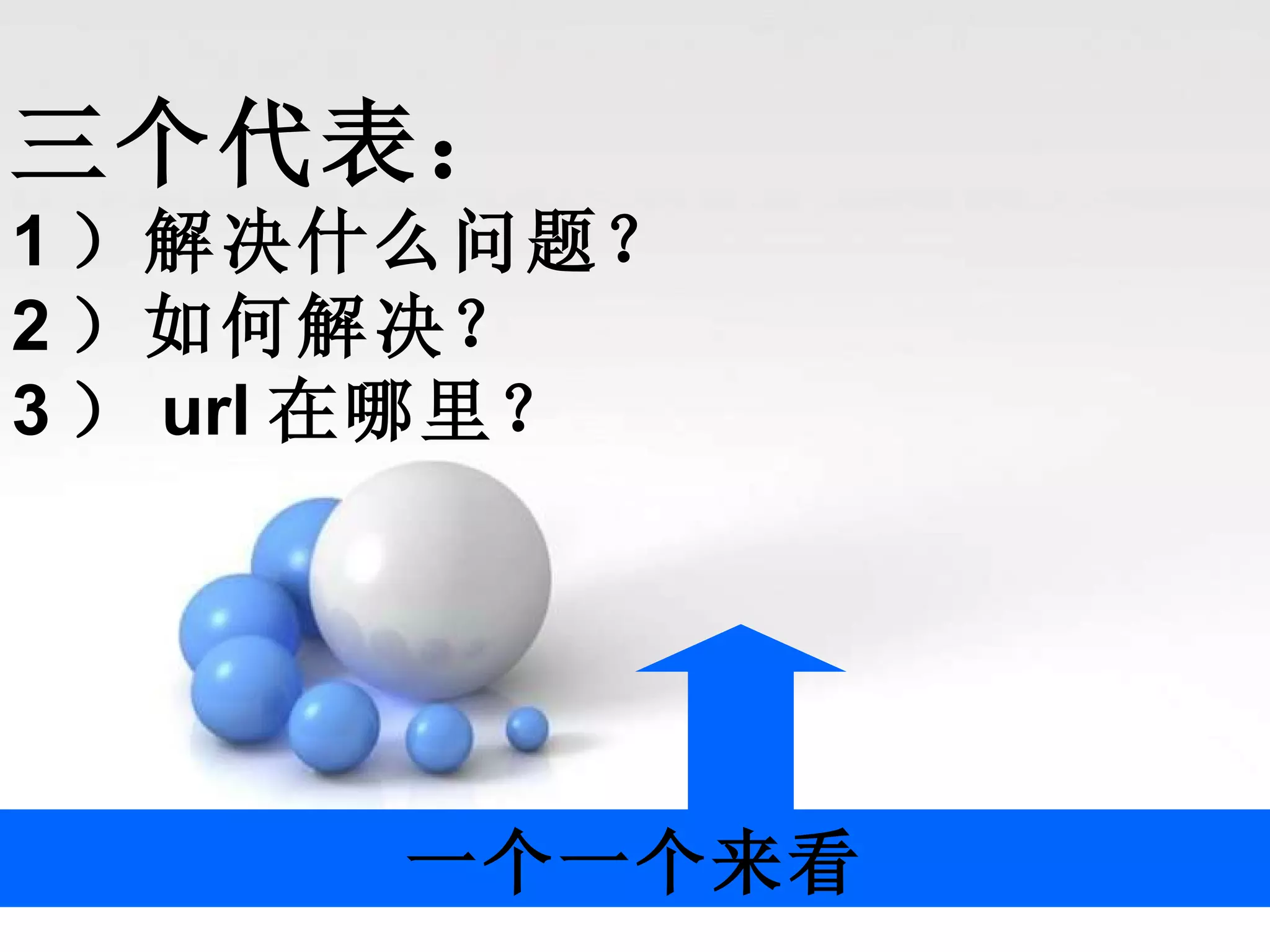 三个代表： 1 ）解决什么问题？ 2 ）如何解决？ 3 ） url 在哪里？ 一个一个来看 