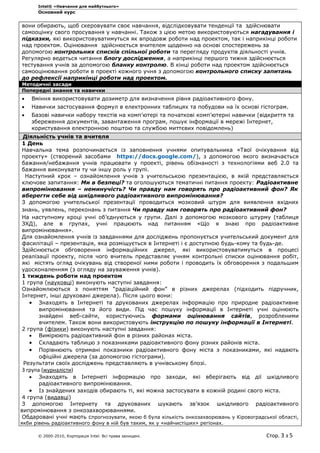план | PDF