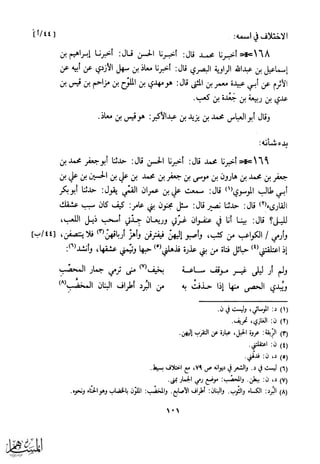 كتاب عقلاء المجانين