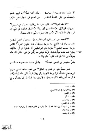 كتاب عقلاء المجانين