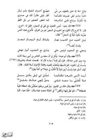 كتاب عقلاء المجانين