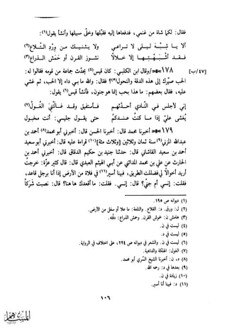 كتاب عقلاء المجانين