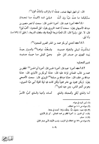 كتاب عقلاء المجانين