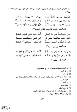 كتاب عقلاء المجانين