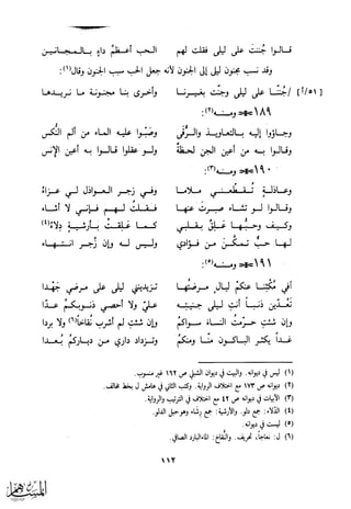 كتاب عقلاء المجانين