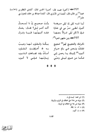 كتاب عقلاء المجانين