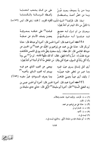 كتاب عقلاء المجانين