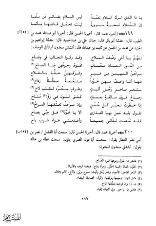 كتاب عقلاء المجانين