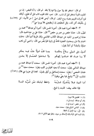 كتاب عقلاء المجانين