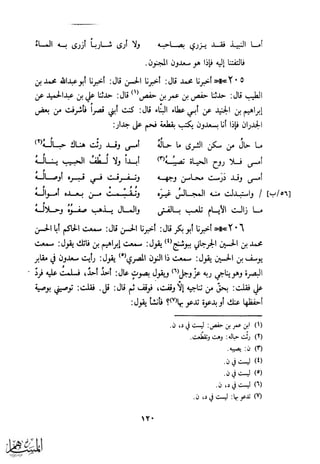 كتاب عقلاء المجانين