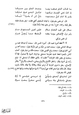 كتاب عقلاء المجانين